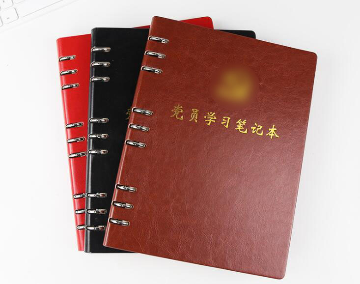 黨員學習記事本